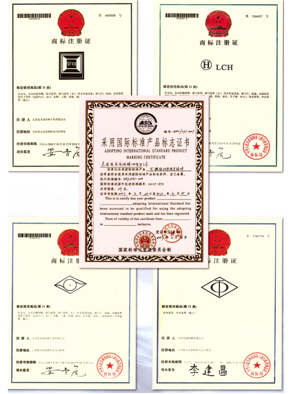 龍成瑪鋼系列產(chǎn)品商標(biāo)注冊(cè)證書(shū)